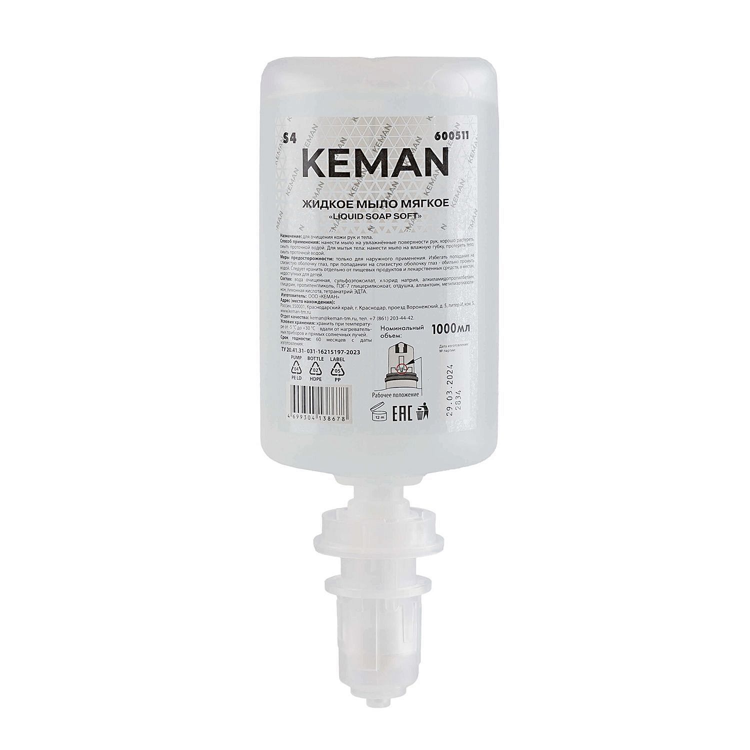 Жидкое мыло KEMAN Liquid soap soft мягкое, для диспенсеров S4, 1000 мл