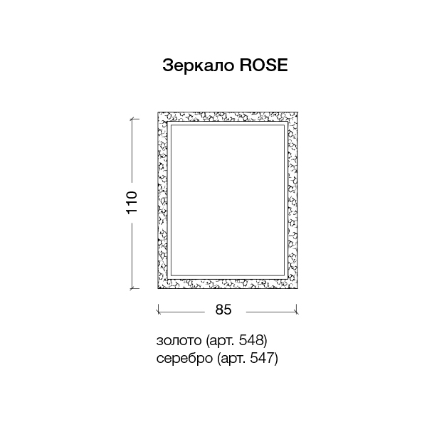 Зеркало ARMADI ART Rose 85 белый