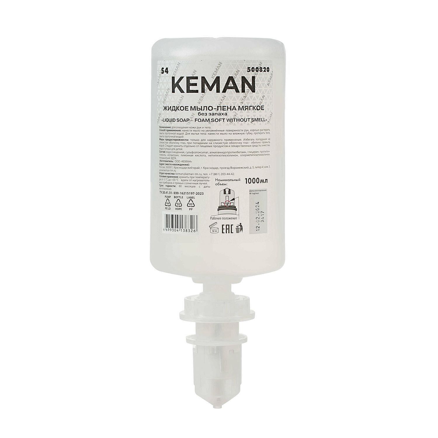 Жидкое мыло KEMAN Liquid soap soft without smell мягкое без запаха, для диспенсеров S4, 1000 мл