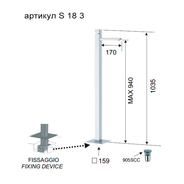 Смеситель для раковины REMER S183