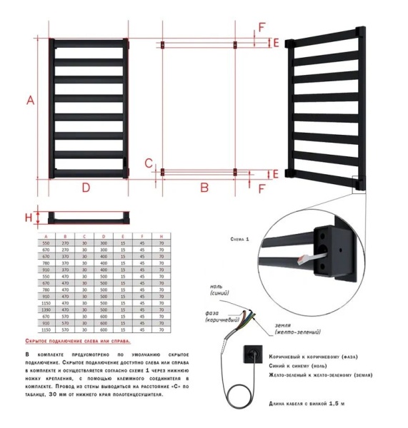 Полотенцесушитель электрический TONI ARTI Pineto sense 7П 53/91 СП черный матовый
