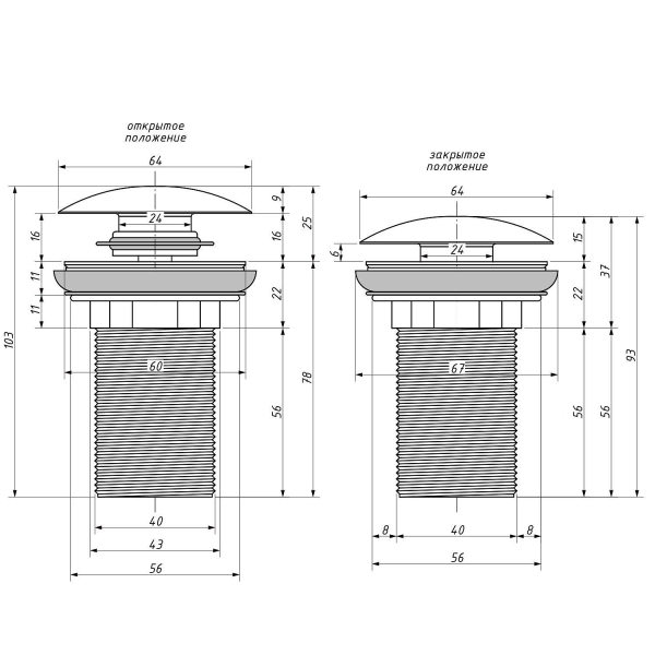 Донный клапан SALINI D501 S-Sense