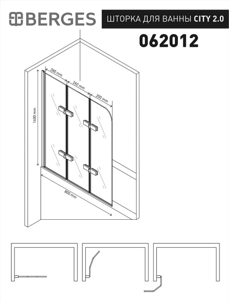 Шторка для ванны BERGES City 2.0 80x140