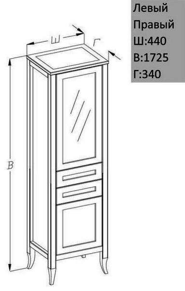 Пенал OPADIRIS Мираж 45 L орех светлый