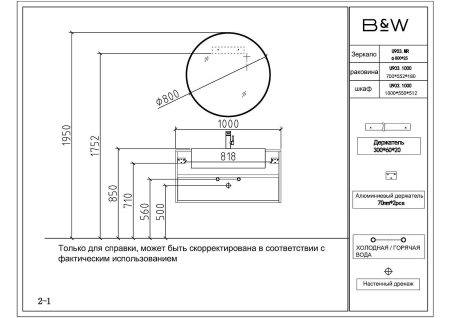 Тумба с раковиной BLACK&WHITE Universe 100 темно-коричневый