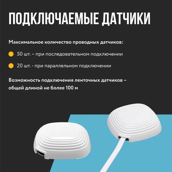 Система защиты от протечки воды STAHLMANN Base 1/2