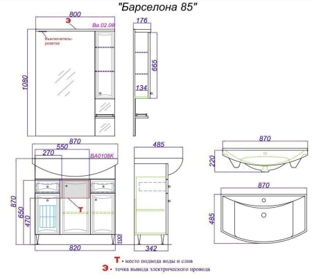 Комплект мебели AQWELLA Барселона 85 с бельевой корзиной, белый