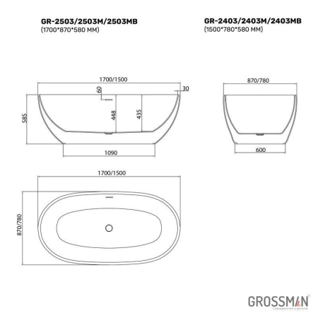 Акриловая ванна GROSSMAN Classic GR-2403M 150x78 матовая