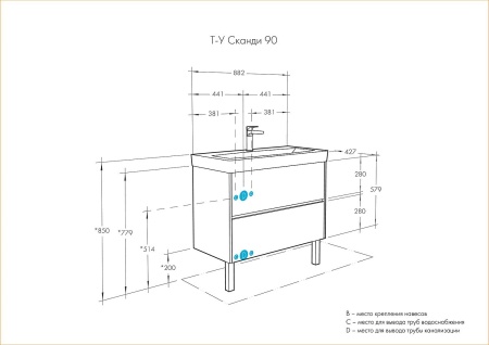 Тумба под раковину АКВАТОН Сканди 90 белый/дуб верона