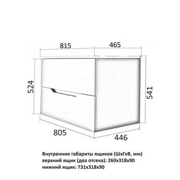 Тумба подвесная ORANGE Line 80 латте матовый