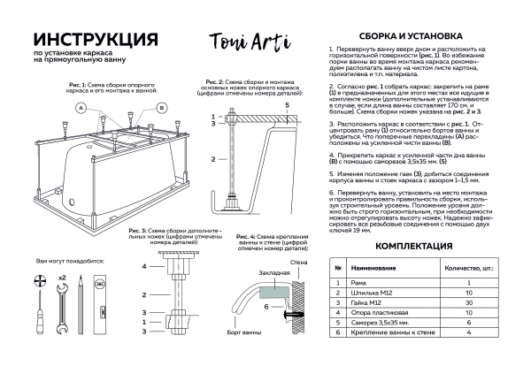 Каркас TONI ARTI 180x70 усиленный