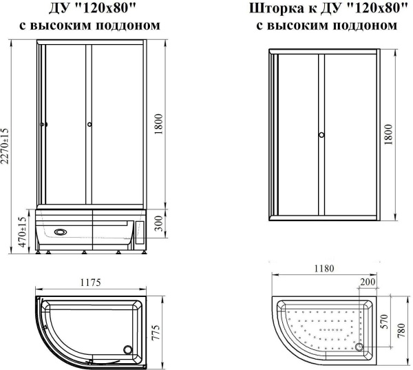 Душевое ограждение RADOMIR Соул 2 120x80x225 R профиль белый, стекло матовое