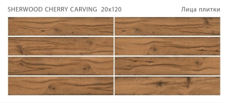Sherwood Cherry Carving Staro керамогранит коричневый матовый 20х120 см