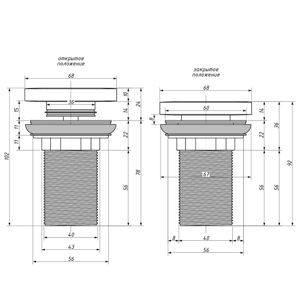Донный клапан SALINI D504 S-Sense