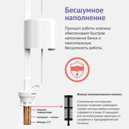 Клапан BERGES Еко наполнительный нижний, латунь 1/2