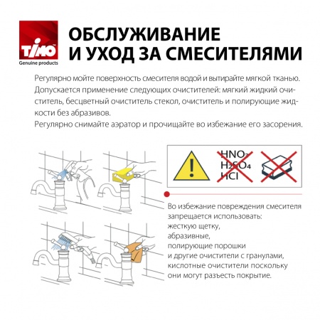 Смеситель для биде TIMO Torne 4362/03F black