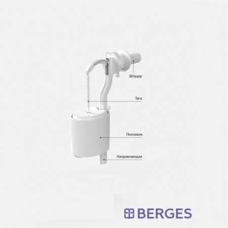 Клапан BERGES Еко наполнительный боковой, пластик 1/2