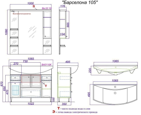 Комплект мебели AQWELLA Барселона 105 с бельевой корзиной, белый