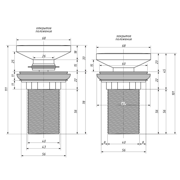 Донный клапан SALINI D502 S-Sense