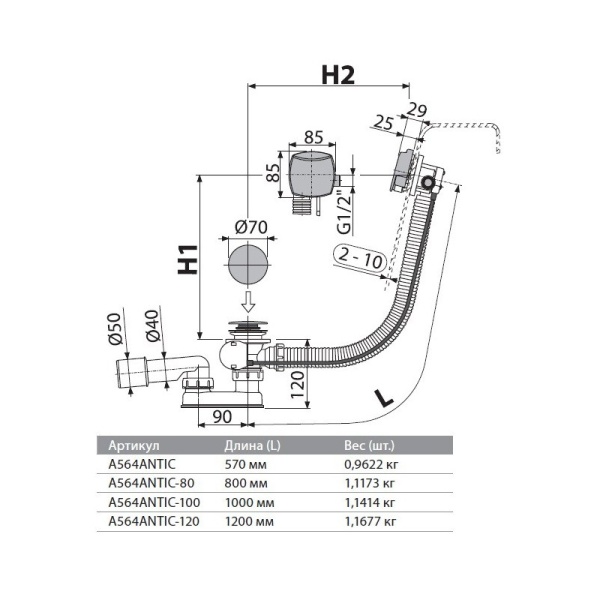Слив-перелив ALCAPLAST Antic A564ANTIC