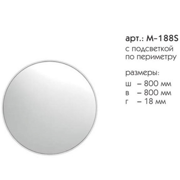 Зеркало CAPRIGO Контур М-188S-ORO 80 золото