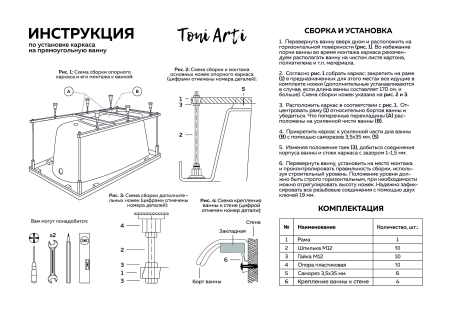 Каркас TONI ARTI 150x70 усиленный