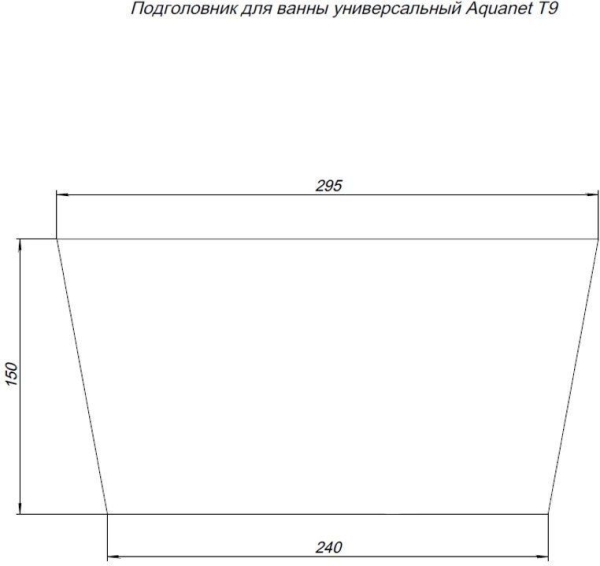 Подголовник AQUANET T9 204062