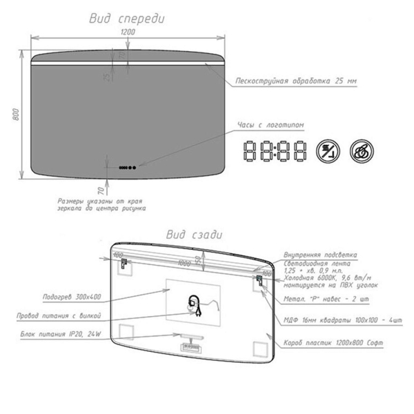 Зеркало CAPRIGO Софт 2063HW 120