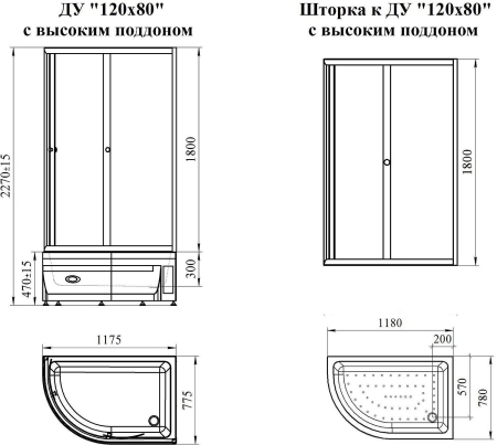Душевое ограждение RADOMIR Соул 2 120x80x225 L профиль черный