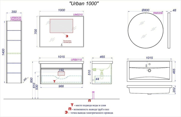 Комплект мебели AQWELLA Urban 100 дуб давос
