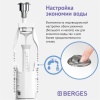 Комплект арматуры BERGES Eko 22 двухкноп, боковой клапан