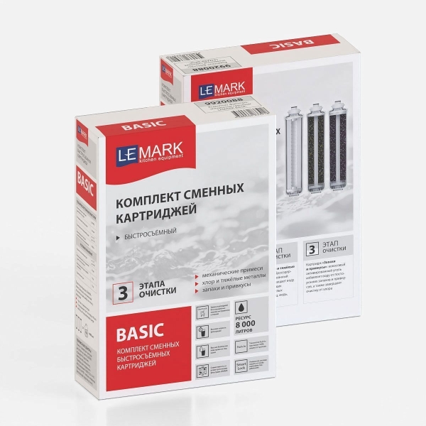 Комплект сменных картриджей для фильтра LEMARK Basic 9920088