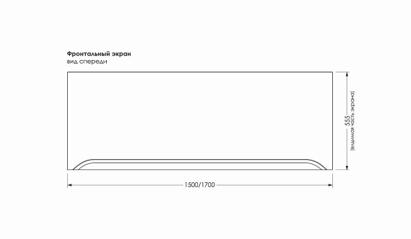 Панель фронтальная для ванн FLUMEN GRC 150x70