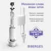 Арматура BERGES Eko 01 шток металл, нижний клапан, штуцер пластик 1/2
