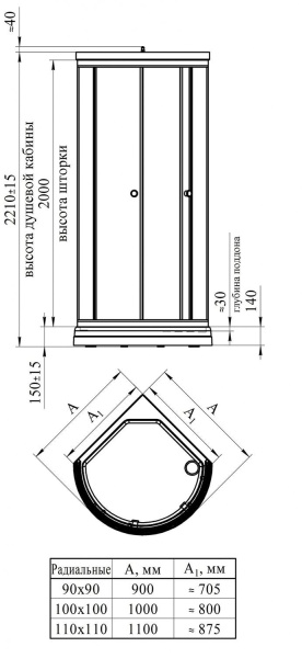 Душевое ограждение RADOMIR Стронг 110x110x220 профиль белый, стекло матовое