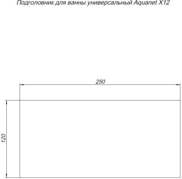 Подголовник AQUANET X12 204063