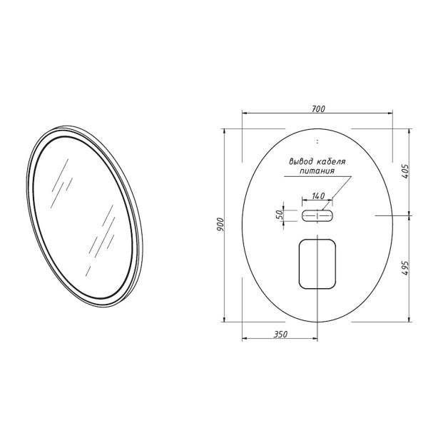 Зеркало CAPRIGO Контур М-379S-В231 70 белое