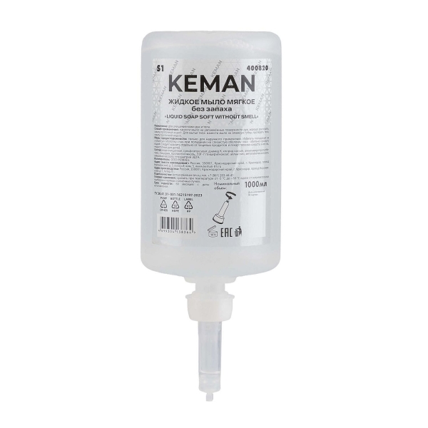 Жидкое мыло KEMAN Liquid soap soft without smell мягкое без запаха, для диспенсеров S1, 1000 мл