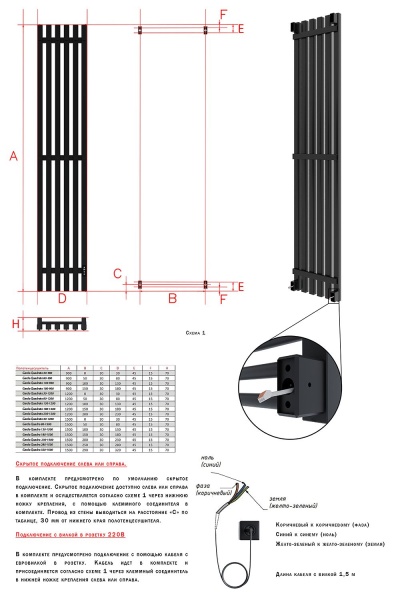 Полотенцесушитель электрический TONI ARTI Garda Quadrato G sense 6П 28/150 СП